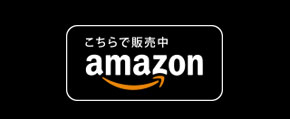 to_amazon